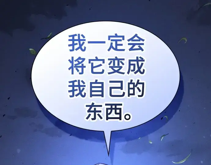 漫画《皇家学院的天才剑豪》第120话第183张图