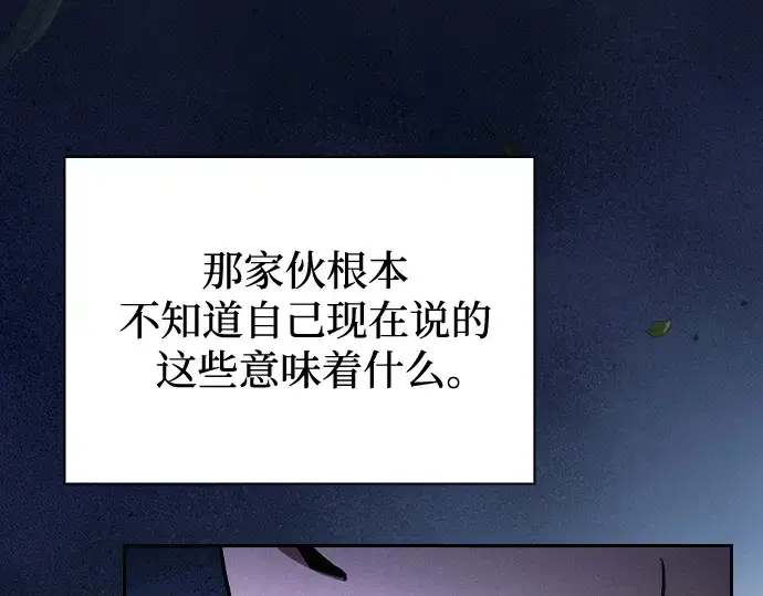 漫画《皇家学院的天才剑豪》第120话第188张图