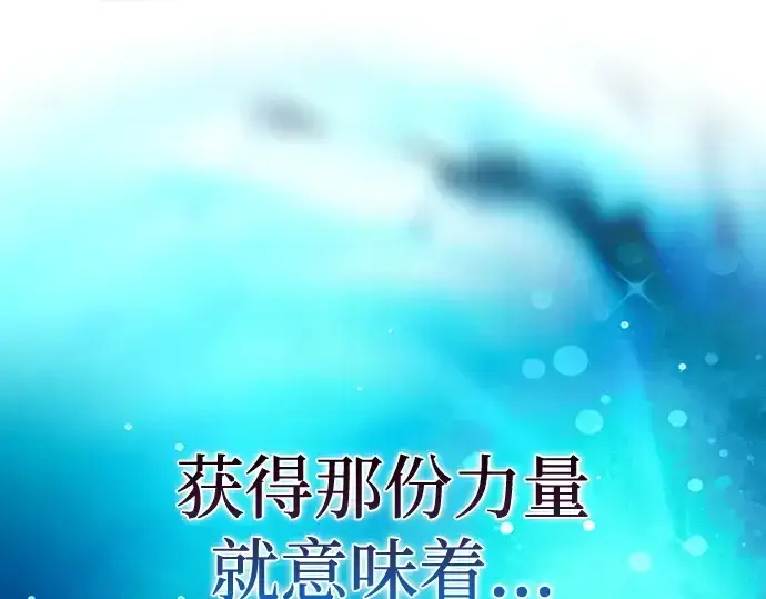 漫画《皇家学院的天才剑豪》第120话第191张图