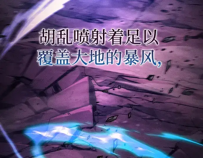 漫画《皇家学院的天才剑豪》第120话第203张图