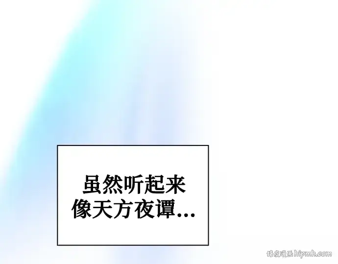 漫画《皇家学院的天才剑豪》第120话第216张图