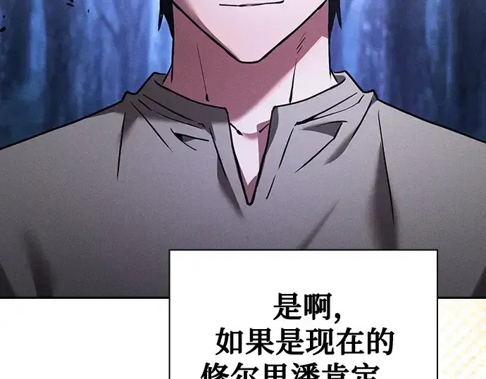 漫画《皇家学院的天才剑豪》第120话第218张图