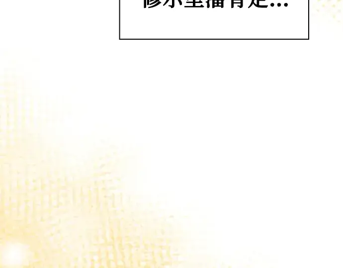 漫画《皇家学院的天才剑豪》第120话第219张图