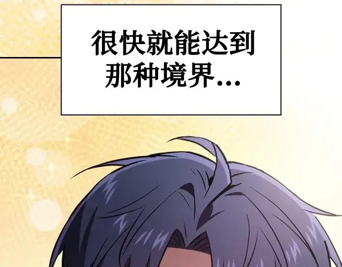 漫画《皇家学院的天才剑豪》第120话第220张图