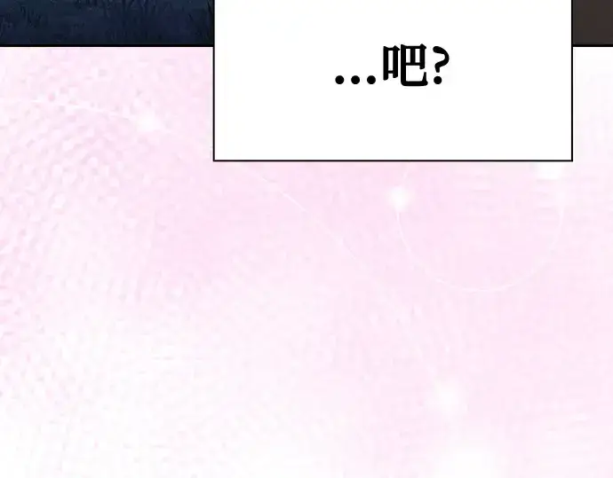漫画《皇家学院的天才剑豪》第120话第225张图