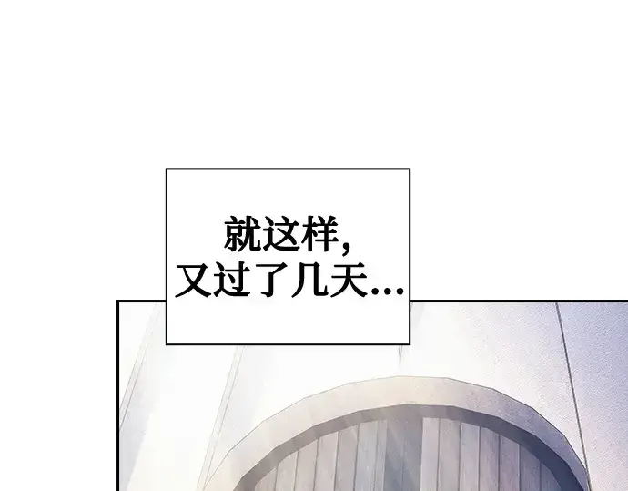 漫画《皇家学院的天才剑豪》第120话第228张图