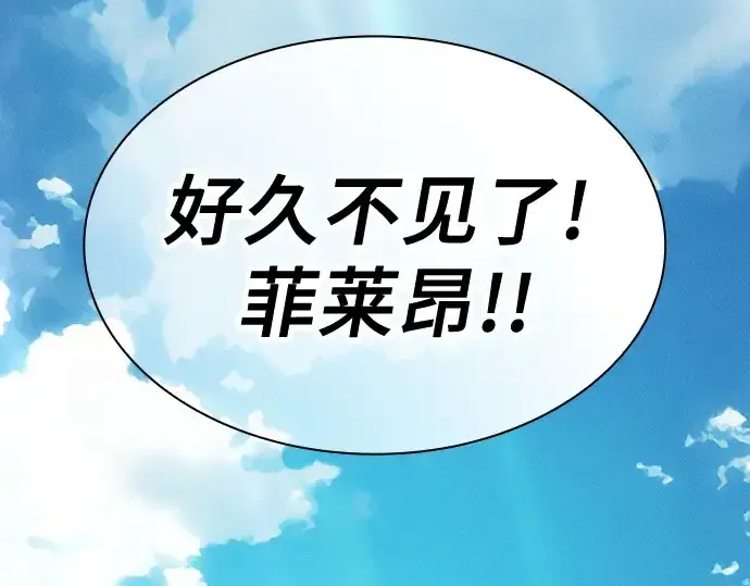 漫画《皇家学院的天才剑豪》第120话第234张图
