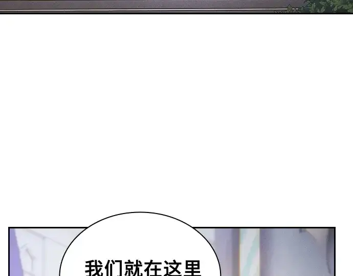 漫画《皇家学院的天才剑豪》第120话第238张图