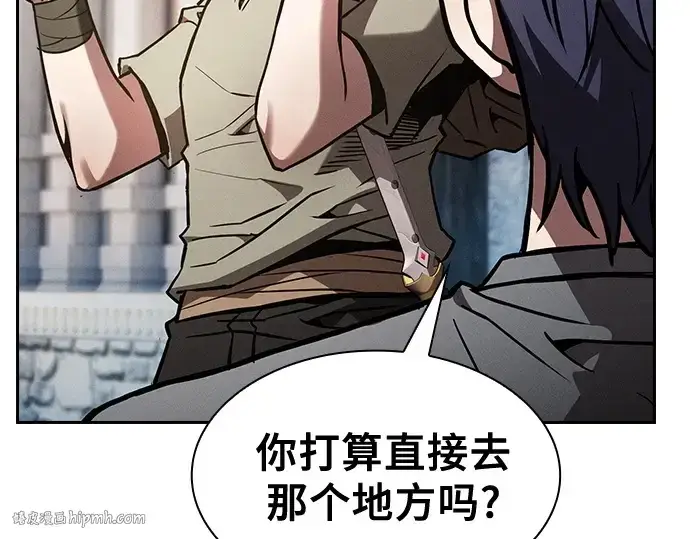 漫画《皇家学院的天才剑豪》第120话第240张图
