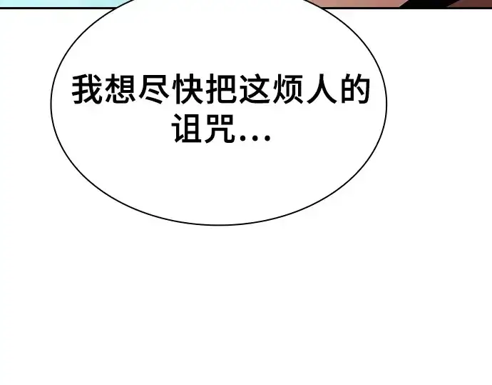 漫画《皇家学院的天才剑豪》第120话第245张图