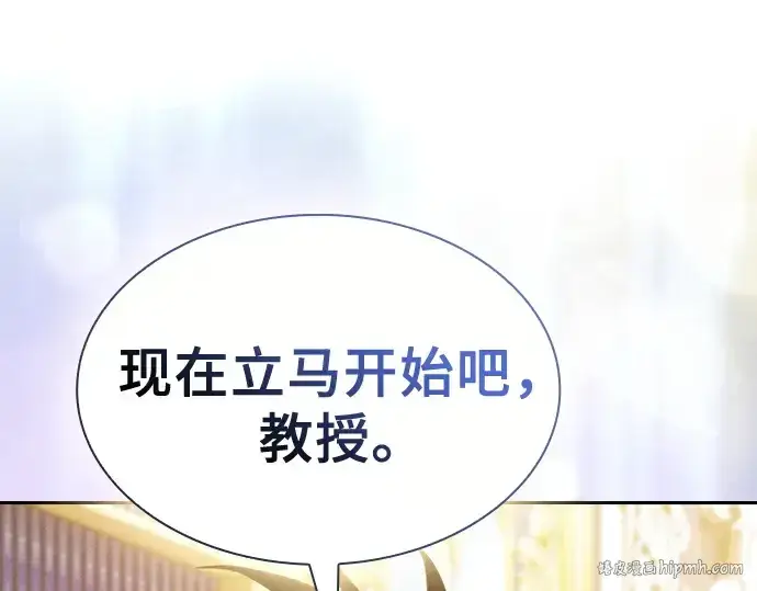 漫画《皇家学院的天才剑豪》第120话第264张图
