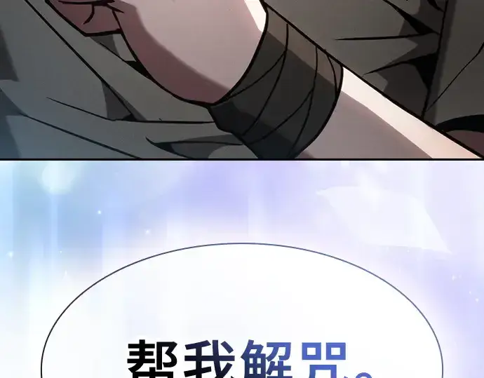 漫画《皇家学院的天才剑豪》第120话第267张图
