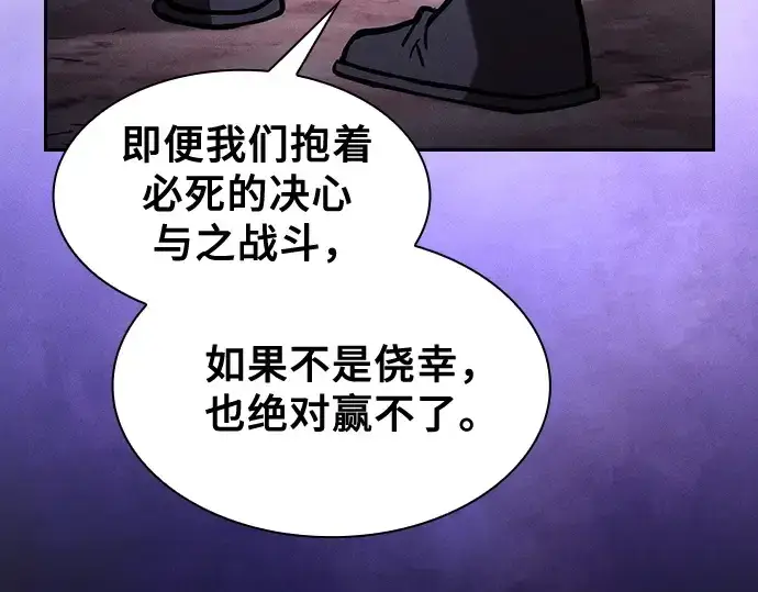 漫画《皇家学院的天才剑豪》第120话第28张图