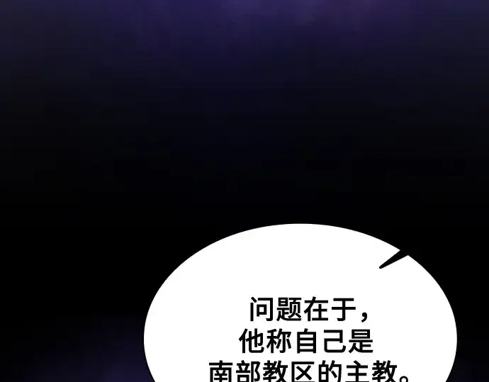 漫画《皇家学院的天才剑豪》第120话第29张图