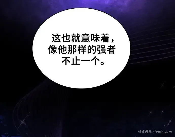 漫画《皇家学院的天才剑豪》第120话第32张图
