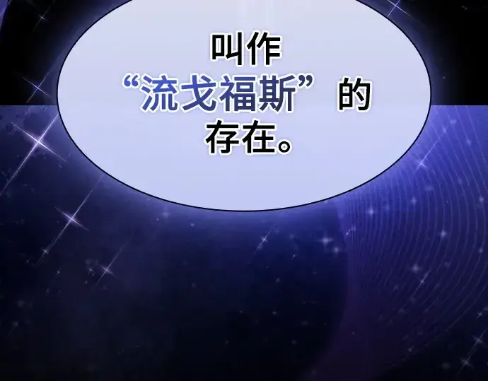 漫画《皇家学院的天才剑豪》第120话第36张图