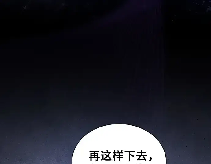 漫画《皇家学院的天才剑豪》第120话第37张图