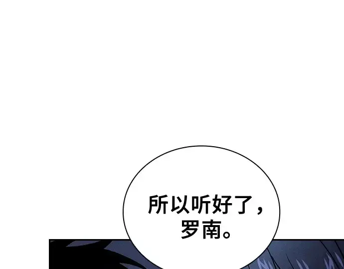 漫画《皇家学院的天才剑豪》第120话第44张图