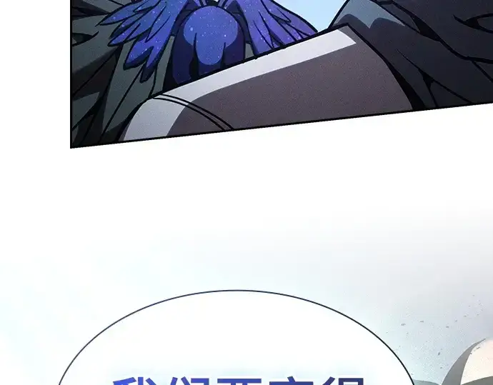 漫画《皇家学院的天才剑豪》第120话第46张图