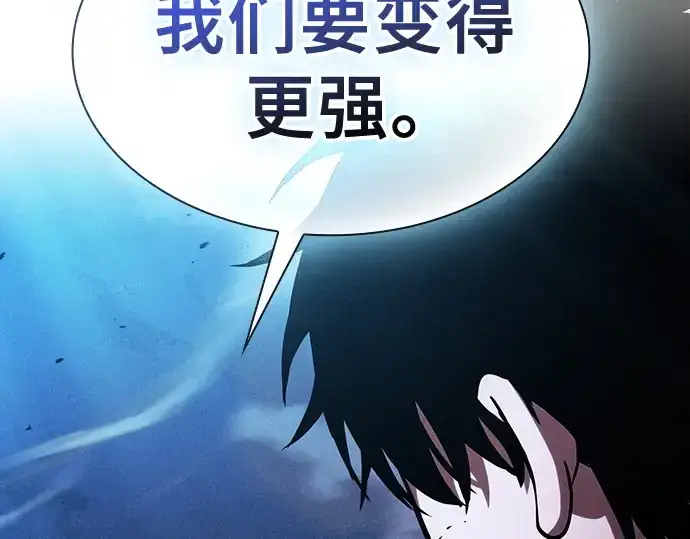 漫画《皇家学院的天才剑豪》第120话第47张图