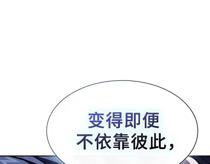 漫画《皇家学院的天才剑豪》第120话第51张图