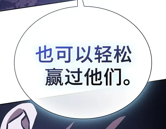 漫画《皇家学院的天才剑豪》第120话第54张图