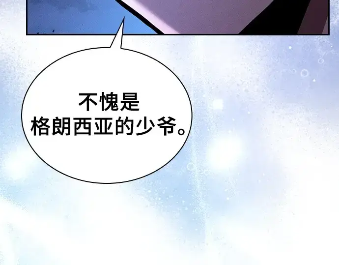 漫画《皇家学院的天才剑豪》第120话第63张图