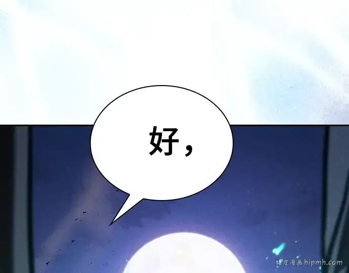 漫画《皇家学院的天才剑豪》第120话第64张图