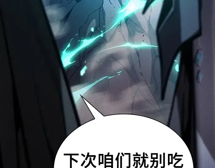 漫画《皇家学院的天才剑豪》第120话第66张图