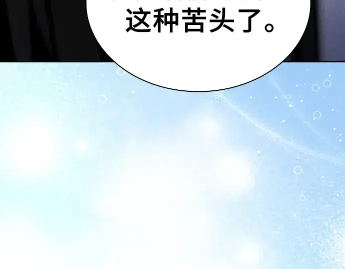 漫画《皇家学院的天才剑豪》第120话第67张图