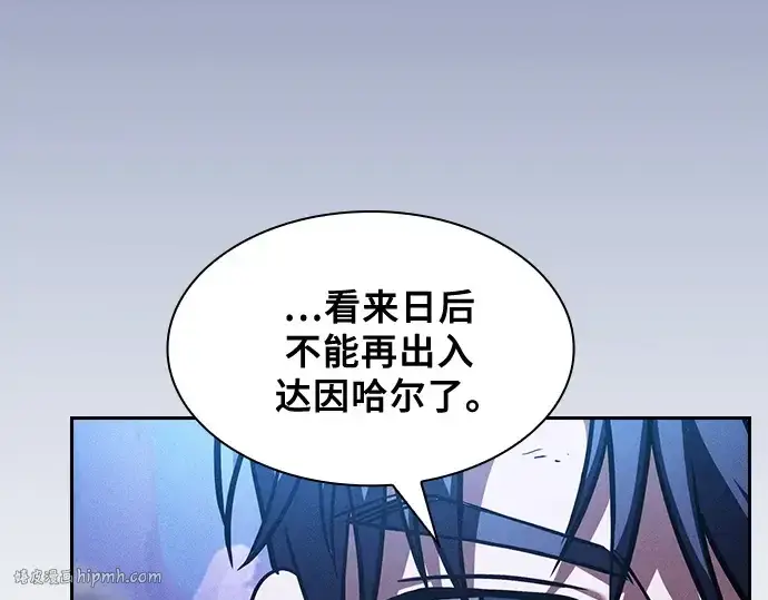 漫画《皇家学院的天才剑豪》第120话第8张图
