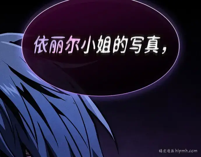 漫画《皇家学院的天才剑豪》第120话第80张图