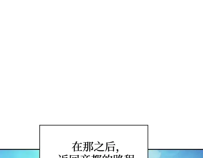 漫画《皇家学院的天才剑豪》第120话第95张图