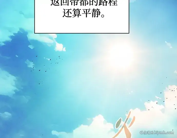 漫画《皇家学院的天才剑豪》第120话第96张图
