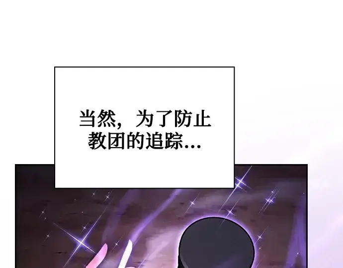 漫画《皇家学院的天才剑豪》第120话第99张图
