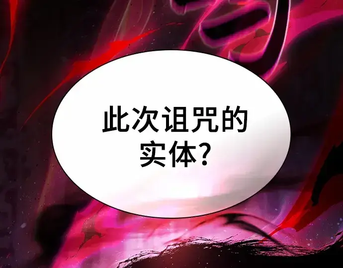漫画《皇家学院的天才剑豪》第121话第10张图