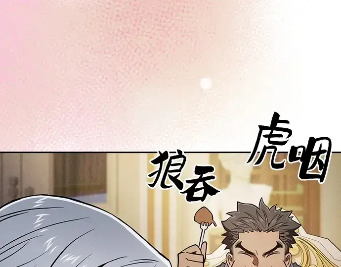 漫画《皇家学院的天才剑豪》第121话第101张图
