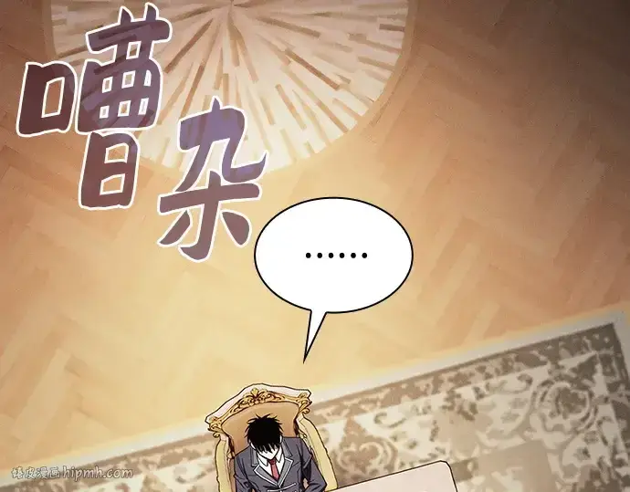 漫画《皇家学院的天才剑豪》第121话第104张图
