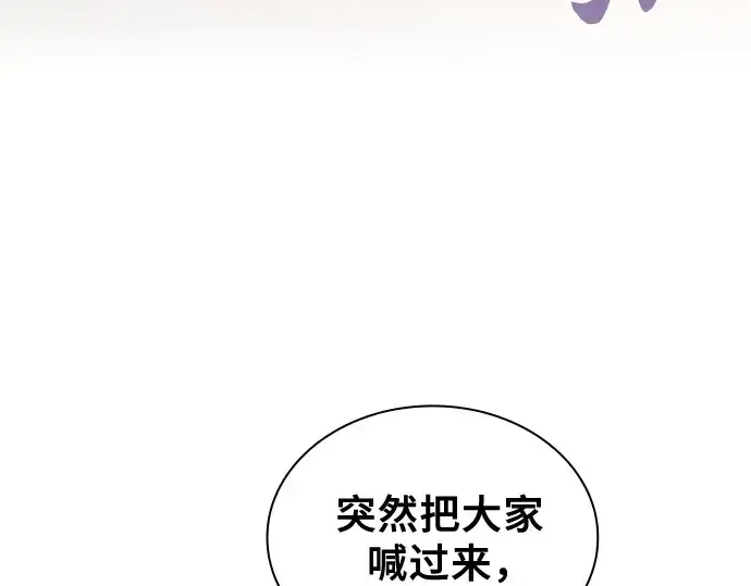 漫画《皇家学院的天才剑豪》第121话第107张图