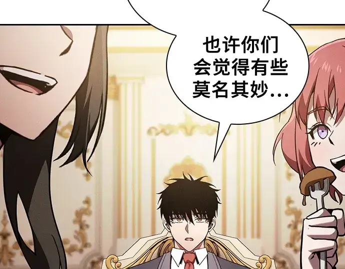 漫画《皇家学院的天才剑豪》第121话第108张图