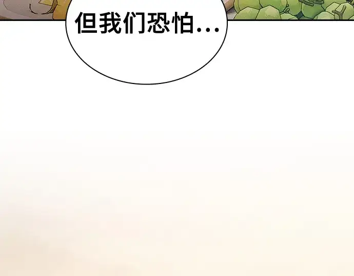 漫画《皇家学院的天才剑豪》第121话第110张图