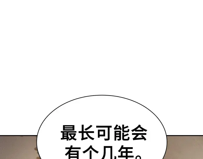 漫画《皇家学院的天才剑豪》第121话第115张图