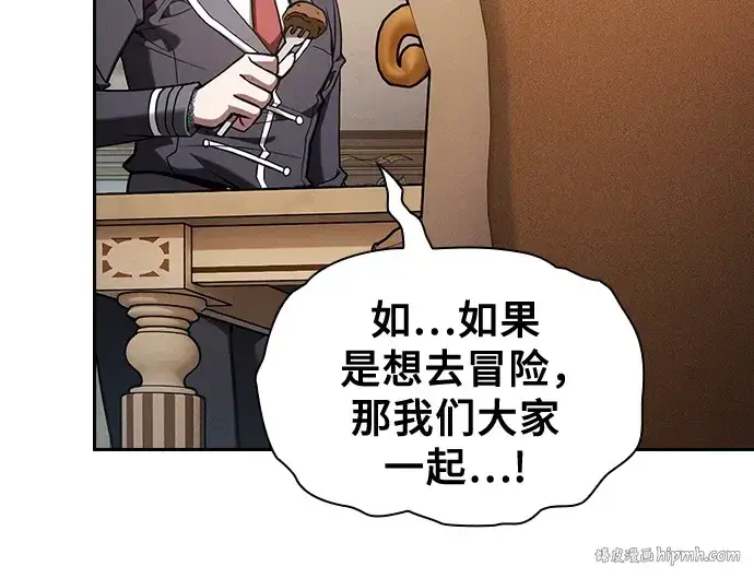 漫画《皇家学院的天才剑豪》第121话第120张图