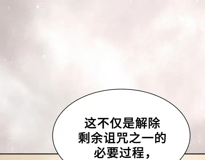漫画《皇家学院的天才剑豪》第121话第123张图