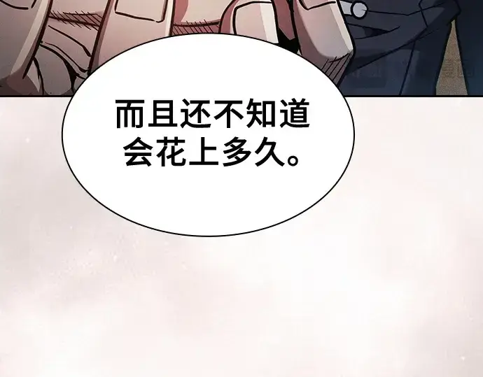 漫画《皇家学院的天才剑豪》第121话第126张图