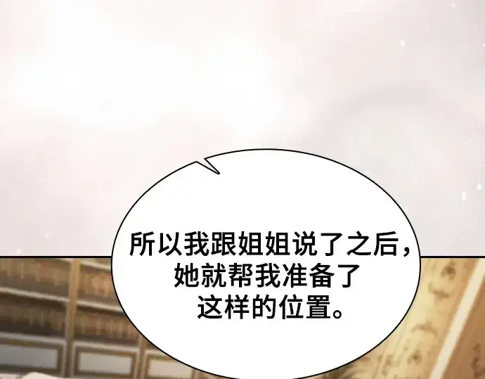 漫画《皇家学院的天才剑豪》第121话第127张图