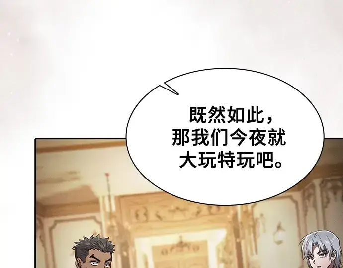 漫画《皇家学院的天才剑豪》第121话第130张图