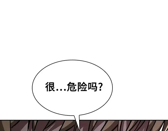 漫画《皇家学院的天才剑豪》第121话第134张图