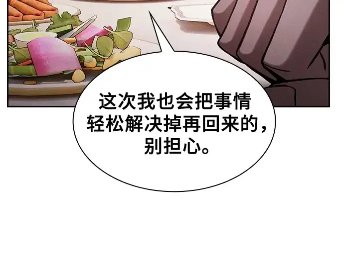 漫画《皇家学院的天才剑豪》第121话第138张图