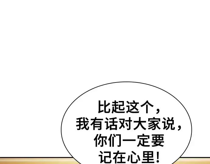 漫画《皇家学院的天才剑豪》第121话第139张图